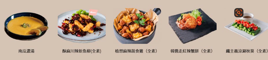 蔬食.素食餐廳推薦 南港《尊上食坊》《新增南港蔬食餐廳介紹更新版》