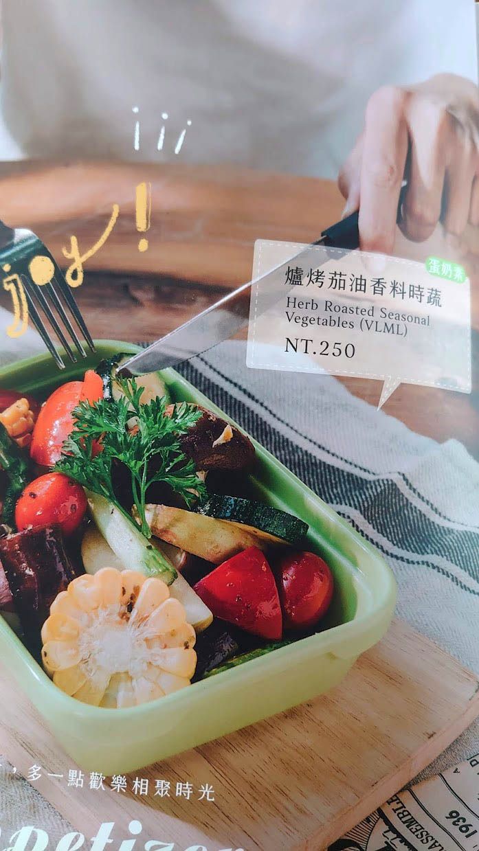 《薰衣草森林》台中新社 葷素混合蔬食餐廳 推薦
