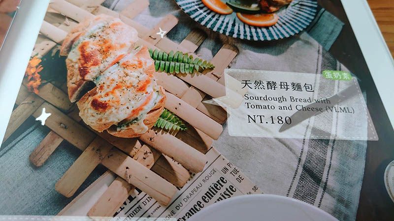 《薰衣草森林》台中新社 葷素混合蔬食餐廳 推薦