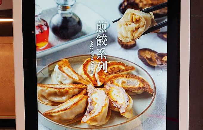 《芳珍蔬食》八方雲集新品牌‧台北蔬食麵食餐廳推薦