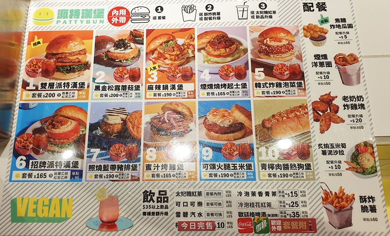 《派特漢堡》蔬食．素食料理餐廳推薦。台北．信義區．新光三越 A11