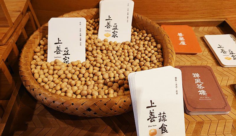 《上善豆家》台北 大安區 豆類蔬食．素食料理餐廳推薦