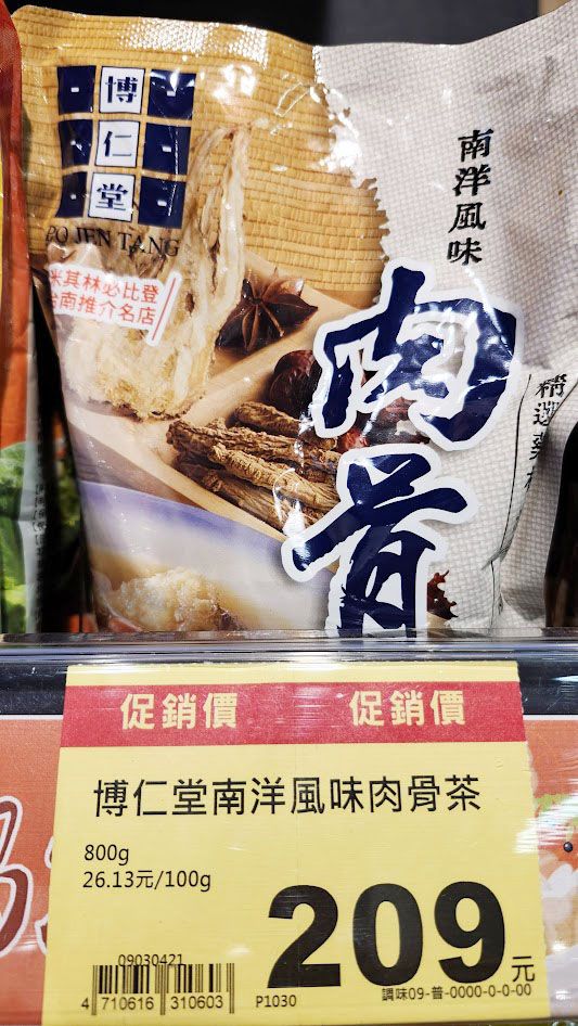 《全聯福利中心、超市》冷凍蔬食素食 常溫產品推薦