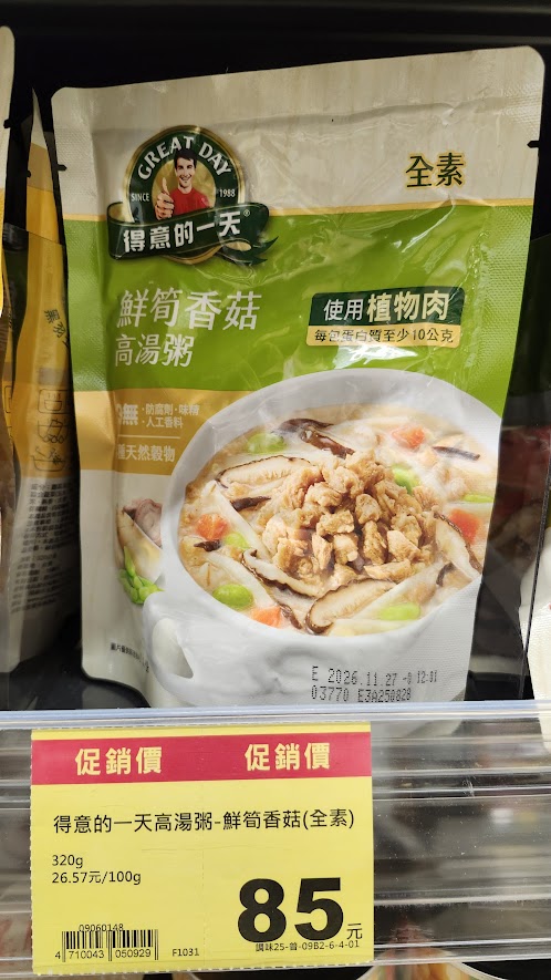 《全聯福利中心、超市》冷凍蔬食素食 常溫產品推薦〚持續更新〛