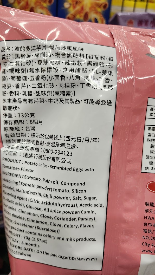 《全聯福利中心、超市》冷凍蔬食素食 常溫產品推薦〚持續更新〛