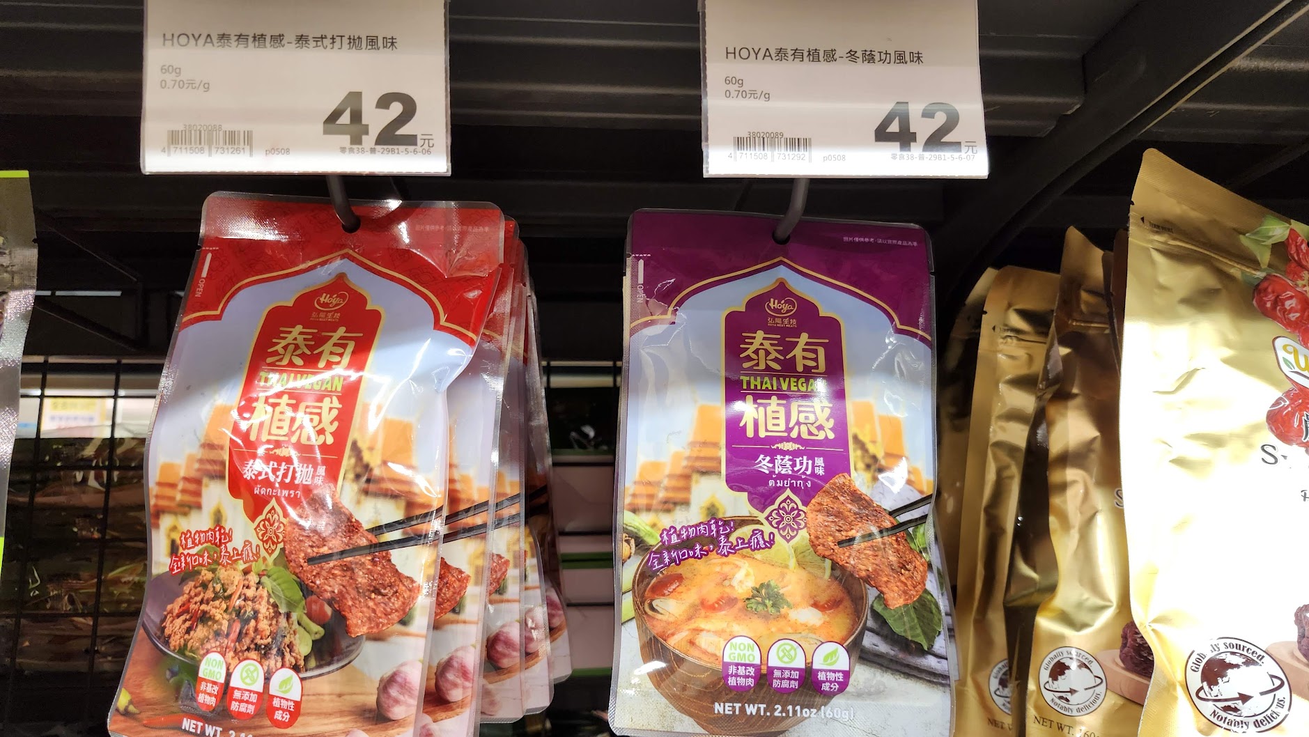 《全聯福利中心、超市》冷凍蔬食素食 常溫產品推薦〚持續更新〛