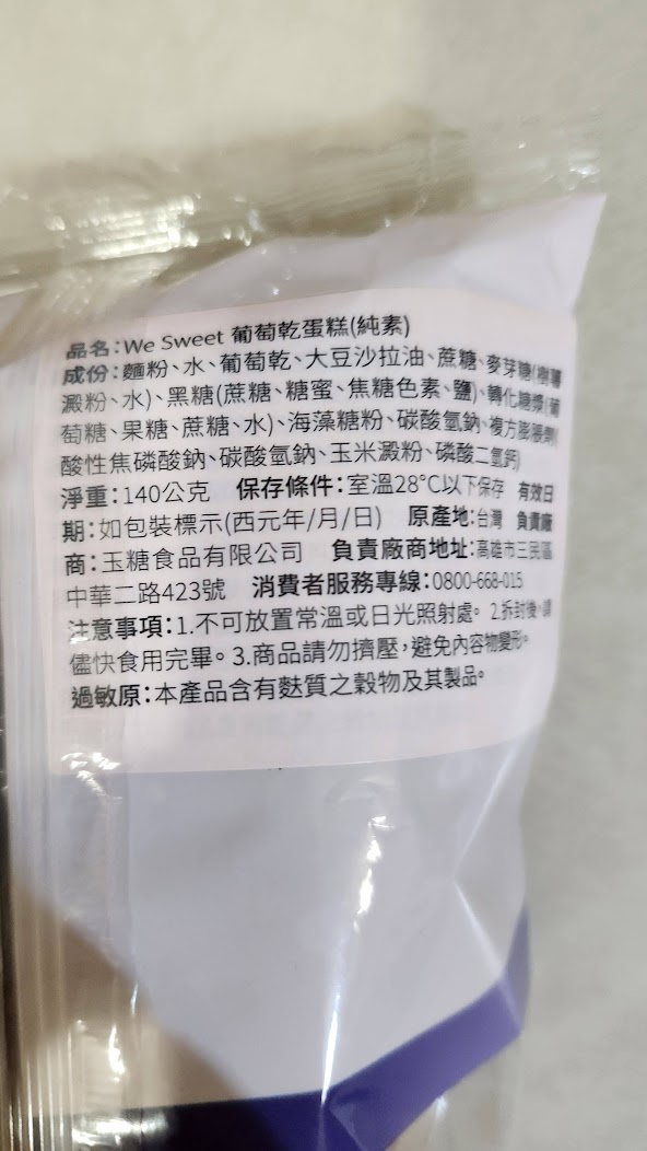 《全聯福利中心、超市》冷凍蔬食素食 常溫產品推薦〚持續更新〛