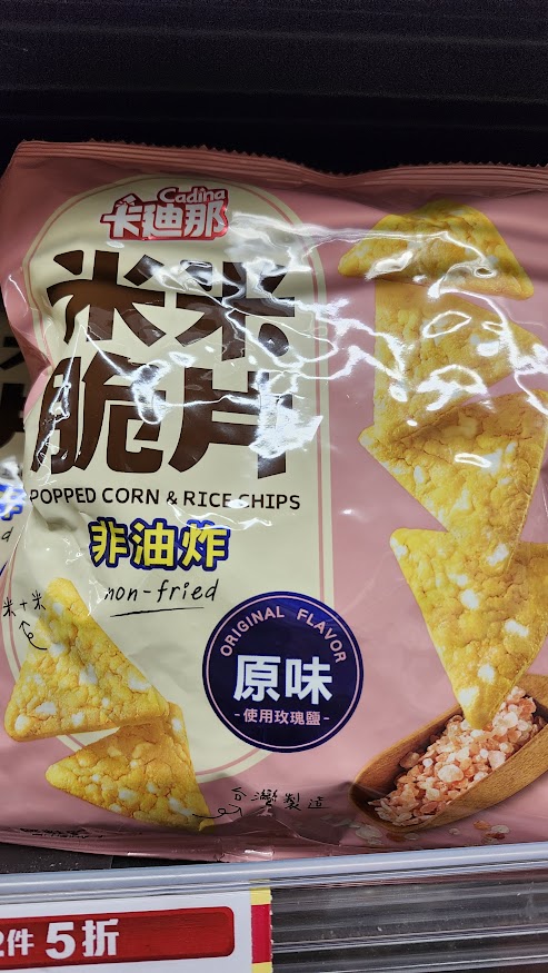 《全聯福利中心、超市》冷凍蔬食素食 常溫產品推薦〚持續更新〛