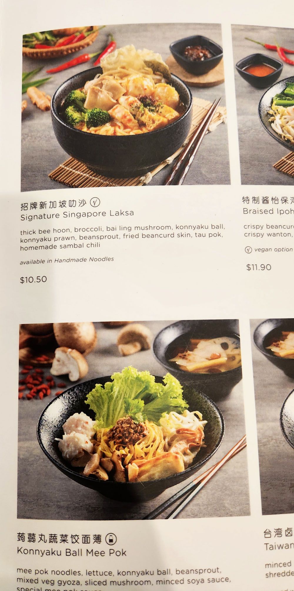 【新加坡樟宜機場】 素食．蔬食餐廳，Vegetarian restaurants in Singapore Changi Airport