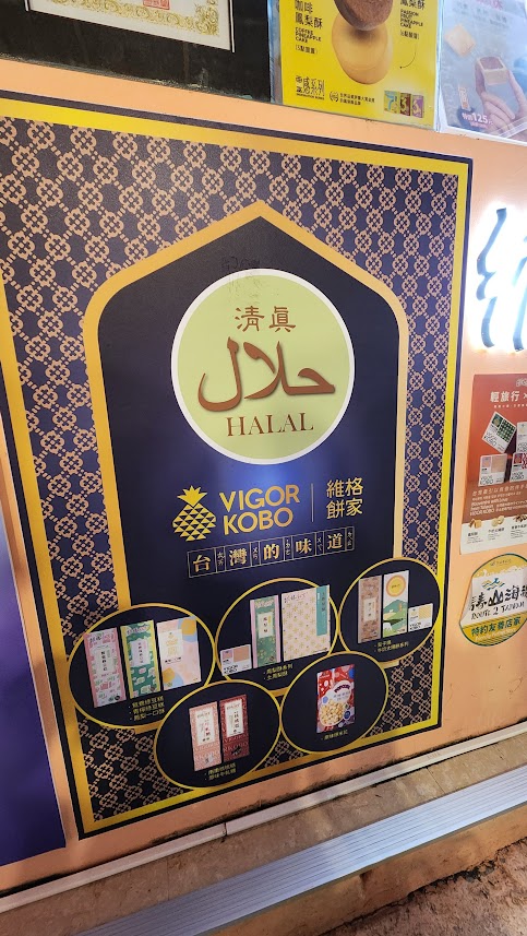 《九份．新北市》素食、蔬食料理餐廳推薦 Vegetarian restaurants in Jiufen New Taipei City Taiwan
