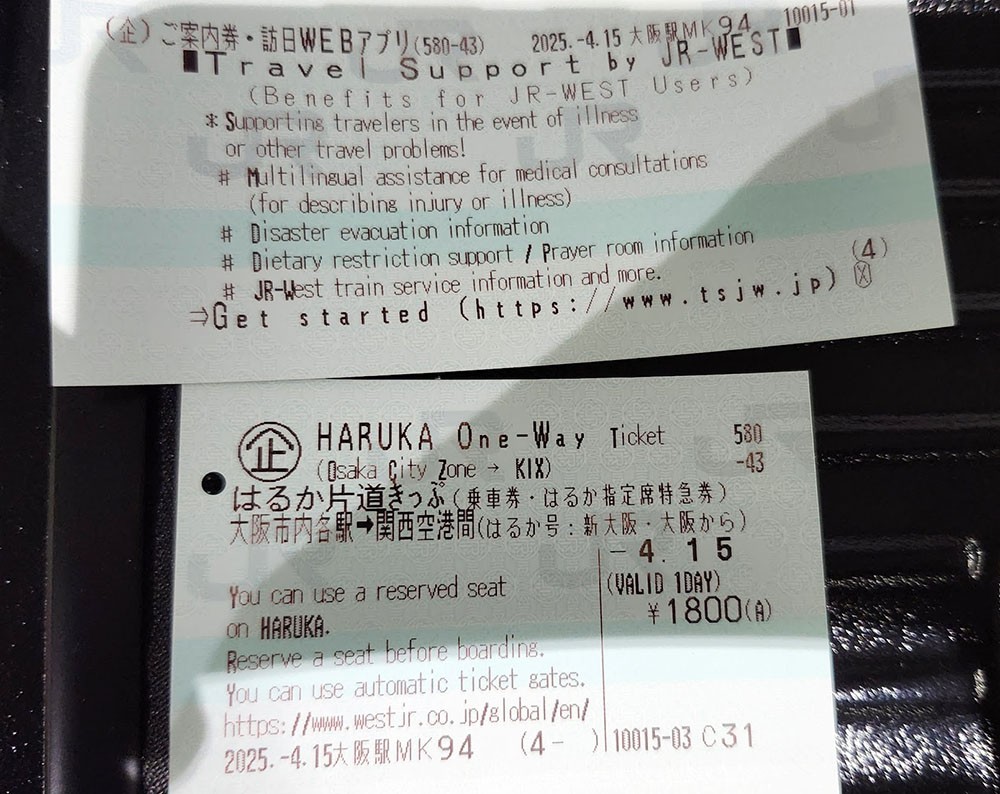 大阪往返關西機場搭乘Haruka分享體驗