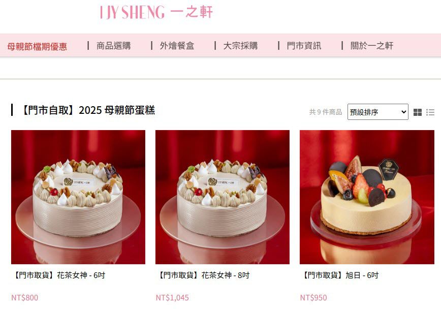 🎂2025 純植 全素 無蛋 母親節蛋糕 生日蛋糕 收錄💝