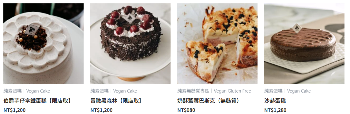 🎂 純植 全素 無蛋 母親節蛋糕 生日蛋糕 收錄💝