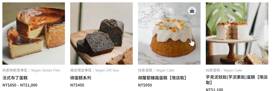 🎂 純植 全素 無蛋 母親節蛋糕 生日蛋糕 收錄💝