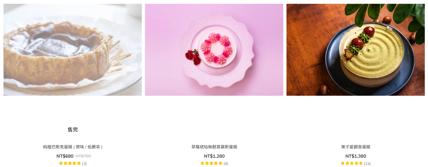 🎂 純植 全素 無蛋 母親節蛋糕 生日蛋糕 收錄💝