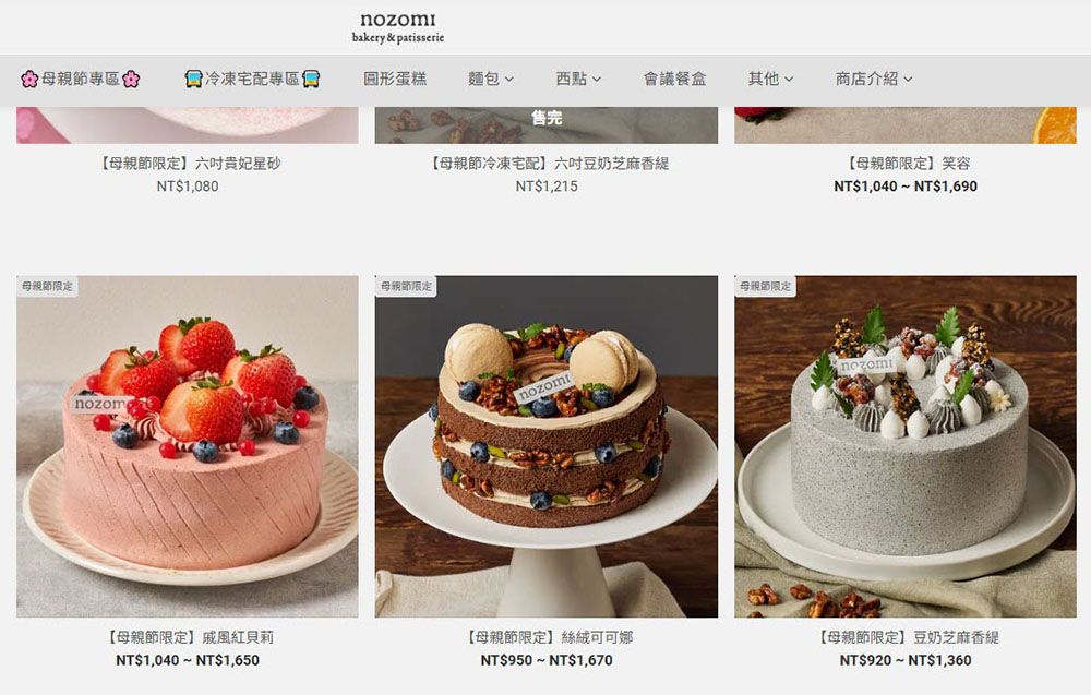 🎂2025 純植 全素 無蛋 母親節蛋糕 生日蛋糕 收錄💝