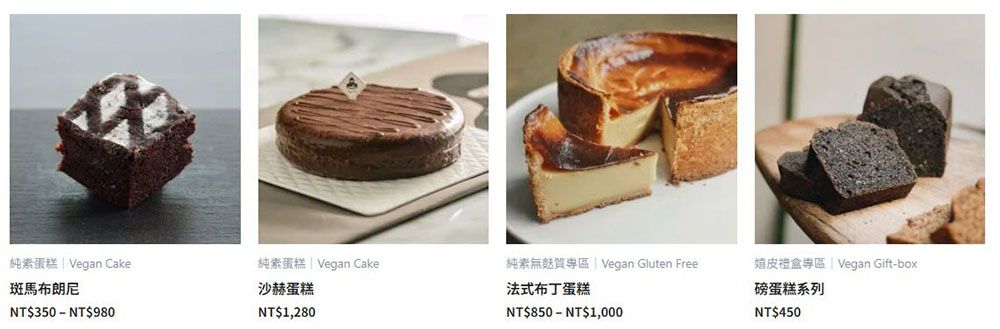 🎂2025 純植 全素 無蛋 母親節蛋糕 生日蛋糕 收錄💝