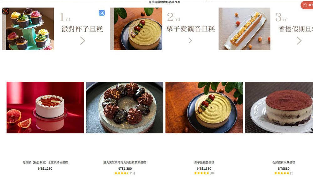 🎂2025 純植 全素 無蛋 母親節蛋糕 生日蛋糕 收錄💝