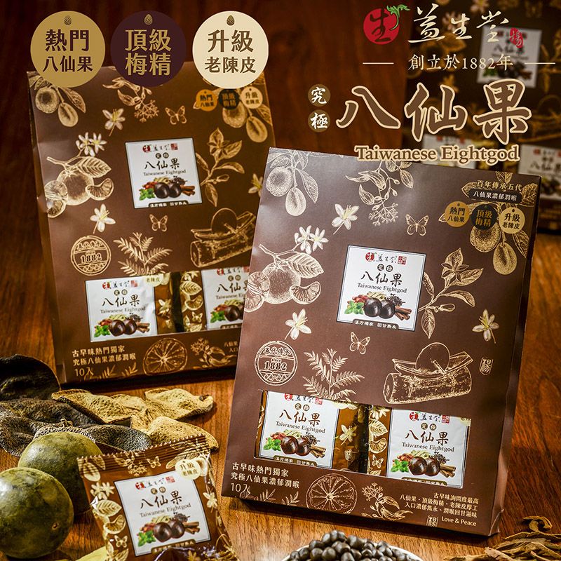 益生堂.究極八仙果隨身包 中包裝 (10入) 益生堂.究極八仙果隨身包 中包裝 (10入)