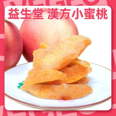 益生堂．漢方小蜜桃 大包裝