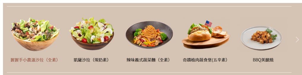 金色三麥蔬食推薦:家庭聚餐與素食者的美味新選擇餐廳。葷食餐廳提供蔬食餐點