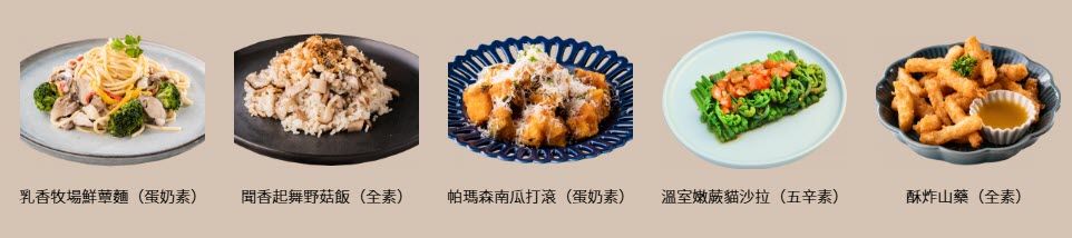 金色三麥蔬食推薦:家庭聚餐與素食者的美味新選擇餐廳。葷食餐廳提供蔬食餐點