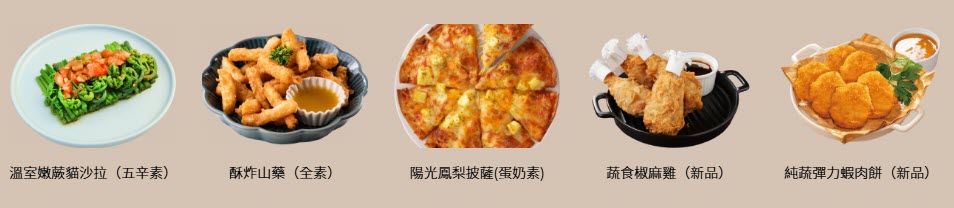 金色三麥蔬食推薦:家庭聚餐與素食者的美味新選擇餐廳。葷食餐廳提供蔬食餐點