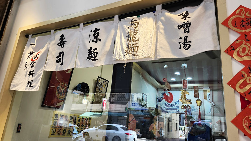 【台中•一貫米蔬食壽司】米與蔬食的溫柔遇見