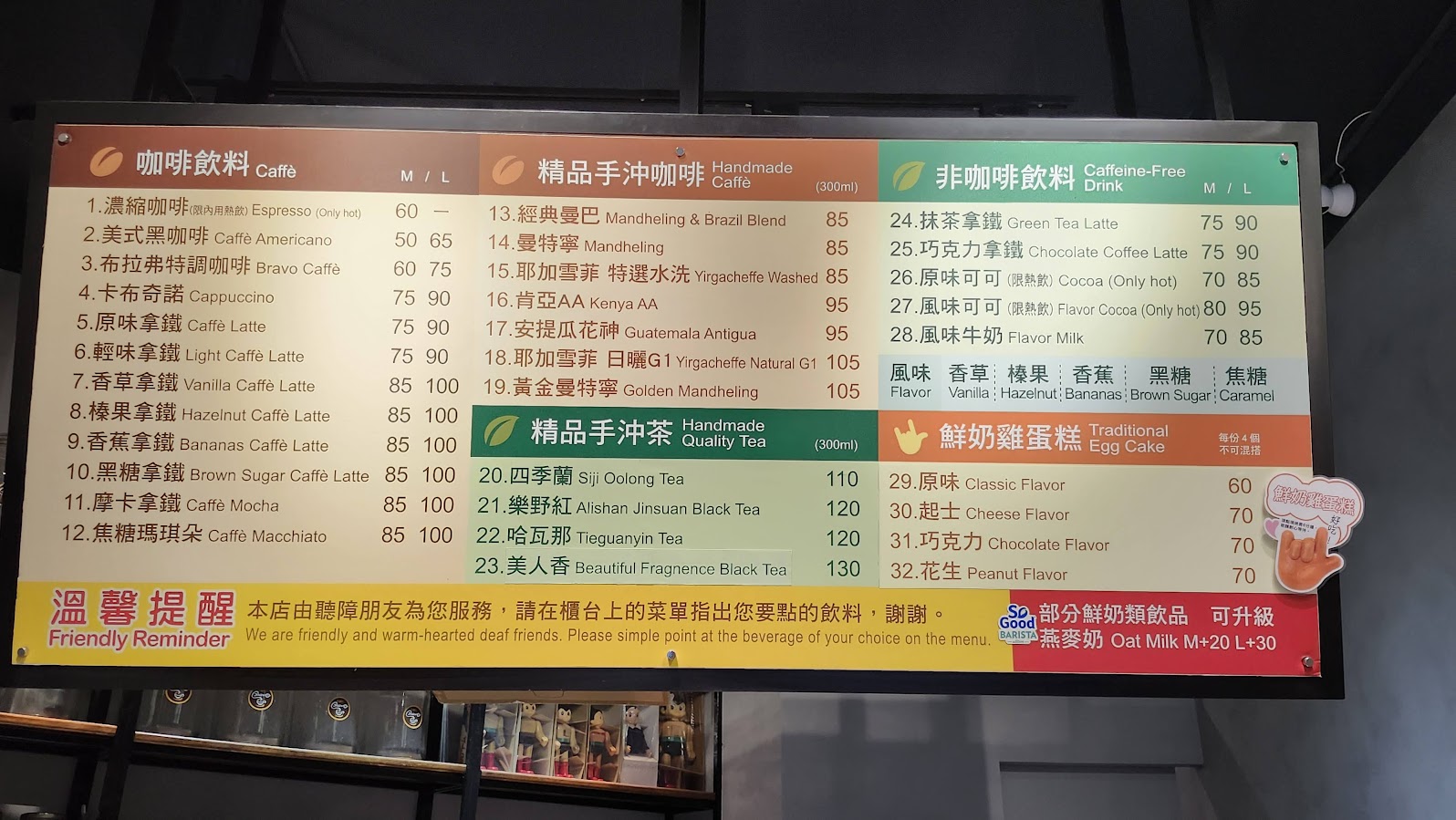台北•信義區〚布拉弗咖啡館〛喧囂中的靜謐喝采 一杯用心聆聽的溫度
