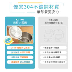 【KINYO】3in1雙電壓旅行小圓鍋 (TRFP-051)