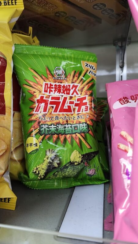 原來這些都能吃!湖池屋素食清單大公開:不用再盯著成分表發呆了! 原來這些都能吃!湖池屋素食清單大公開:不用再盯著成分表發呆了!