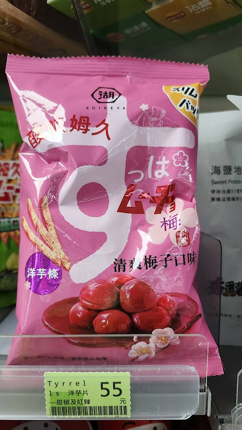 原來這些都能吃!湖池屋素食清單大公開:不用再盯著成分表發呆了!