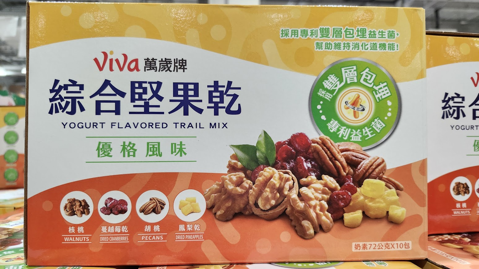Costco好市多蔬食•素食餅乾零食買甚麼? 20+款必買清單(新增冷凍系列)(含全素/奶素分類)