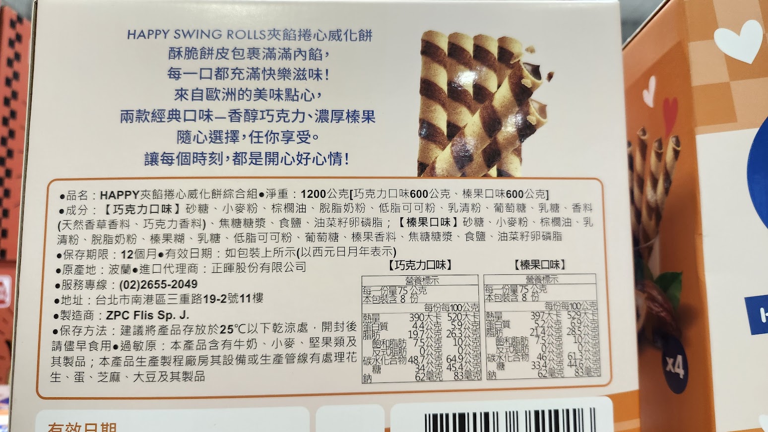 Costco好市多蔬食•素食餅乾零食買甚麼? 20+款必買清單(新增冷凍系列)(含全素/奶素分類)
