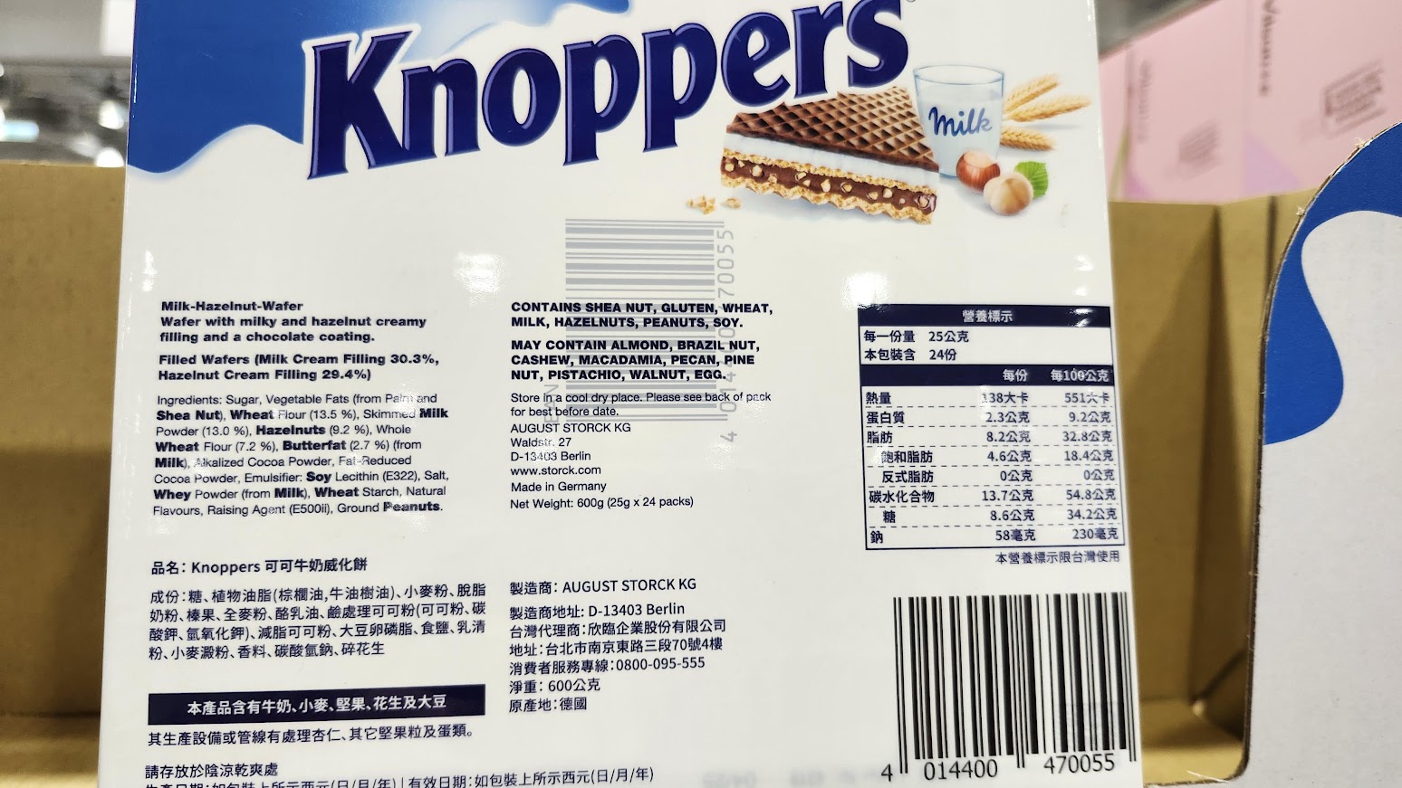 Costco好市多蔬食•素食餅乾零食買甚麼? 20+款必買清單(新增冷凍系列)(含全素/奶素分類)