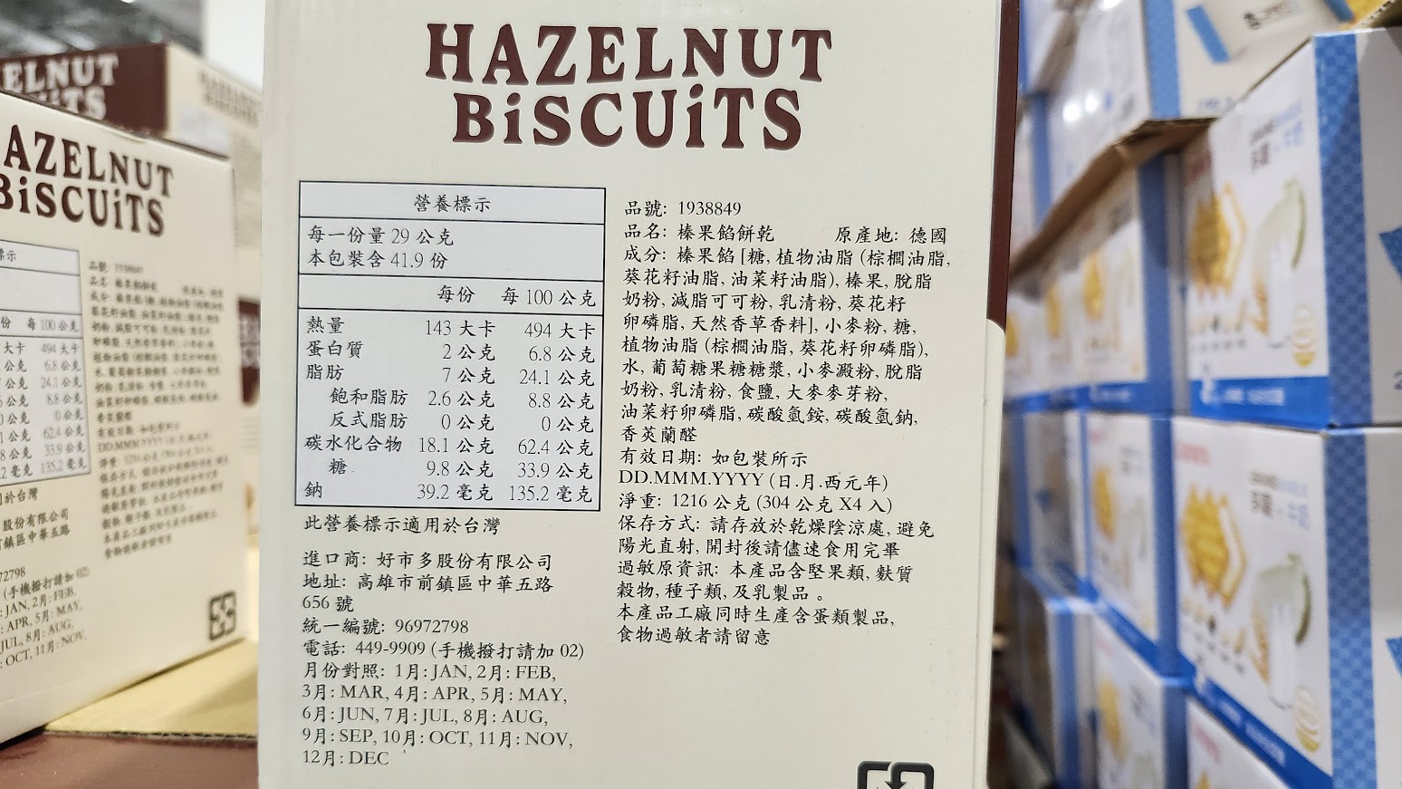 Costco好市多蔬食•素食餅乾零食買甚麼? 20+款必買清單(新增冷凍系列)(含全素/奶素分類)