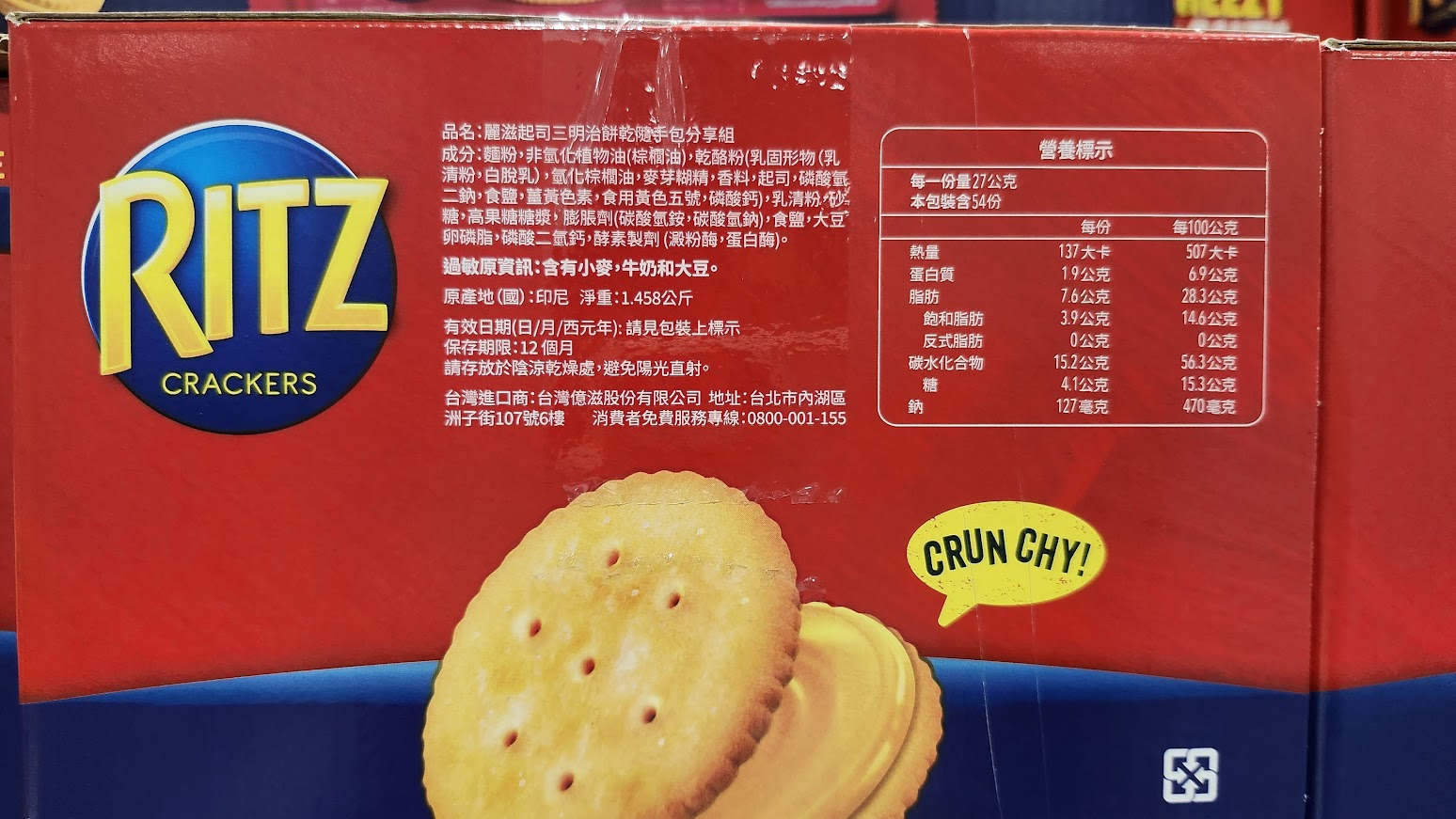 Costco好市多蔬食•素食餅乾零食買甚麼? 20+款必買清單(新增冷凍系列)(含全素/奶素分類)