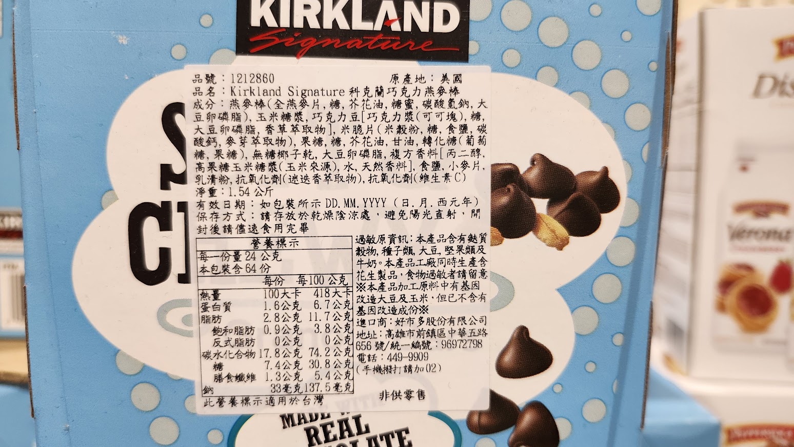 Costco好市多蔬食•素食餅乾零食買甚麼? 20+款必買清單(新增冷凍系列)(含全素/奶素分類)