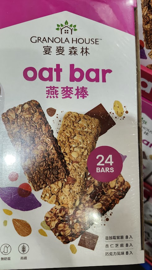 Costco好市多蔬食•素食餅乾零食買甚麼? 20+款必買清單(新增冷凍系列)(含全素/奶素分類)