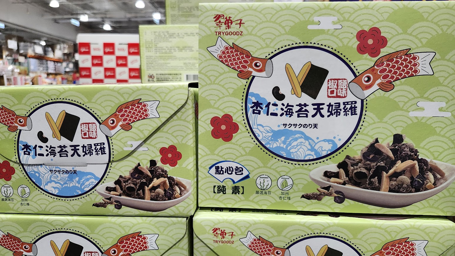 Costco好市多蔬食•素食餅乾零食買甚麼? 20+款必買清單(新增冷凍系列)(含全素/奶素分類)