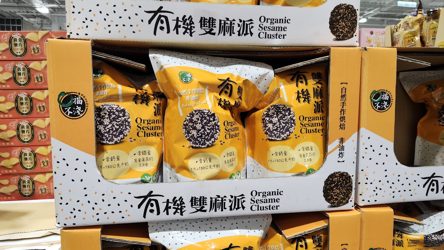 Costco好市多蔬食•素食餅乾零食買甚麼? 20+款必買清單(新增冷凍系列)(含全素/奶素分類)