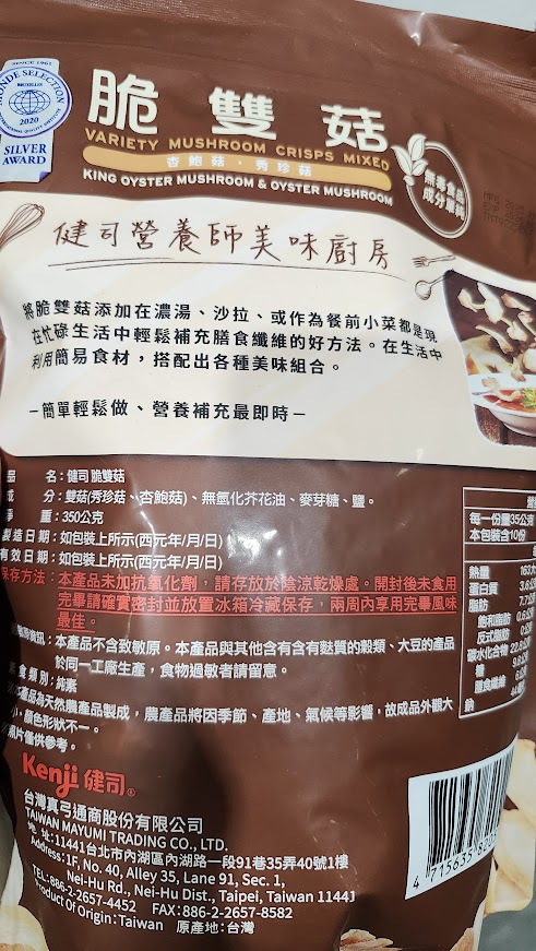 Costco好市多蔬食•素食餅乾零食買甚麼? 20+款必買清單(新增冷凍系列)(含全素/奶素分類)