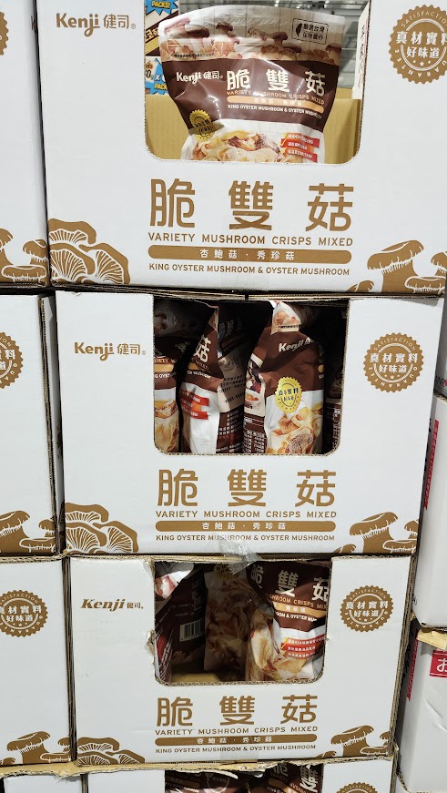 Costco好市多蔬食•素食餅乾零食買甚麼? 20+款必買清單(新增冷凍系列)（含全素/奶素分類）