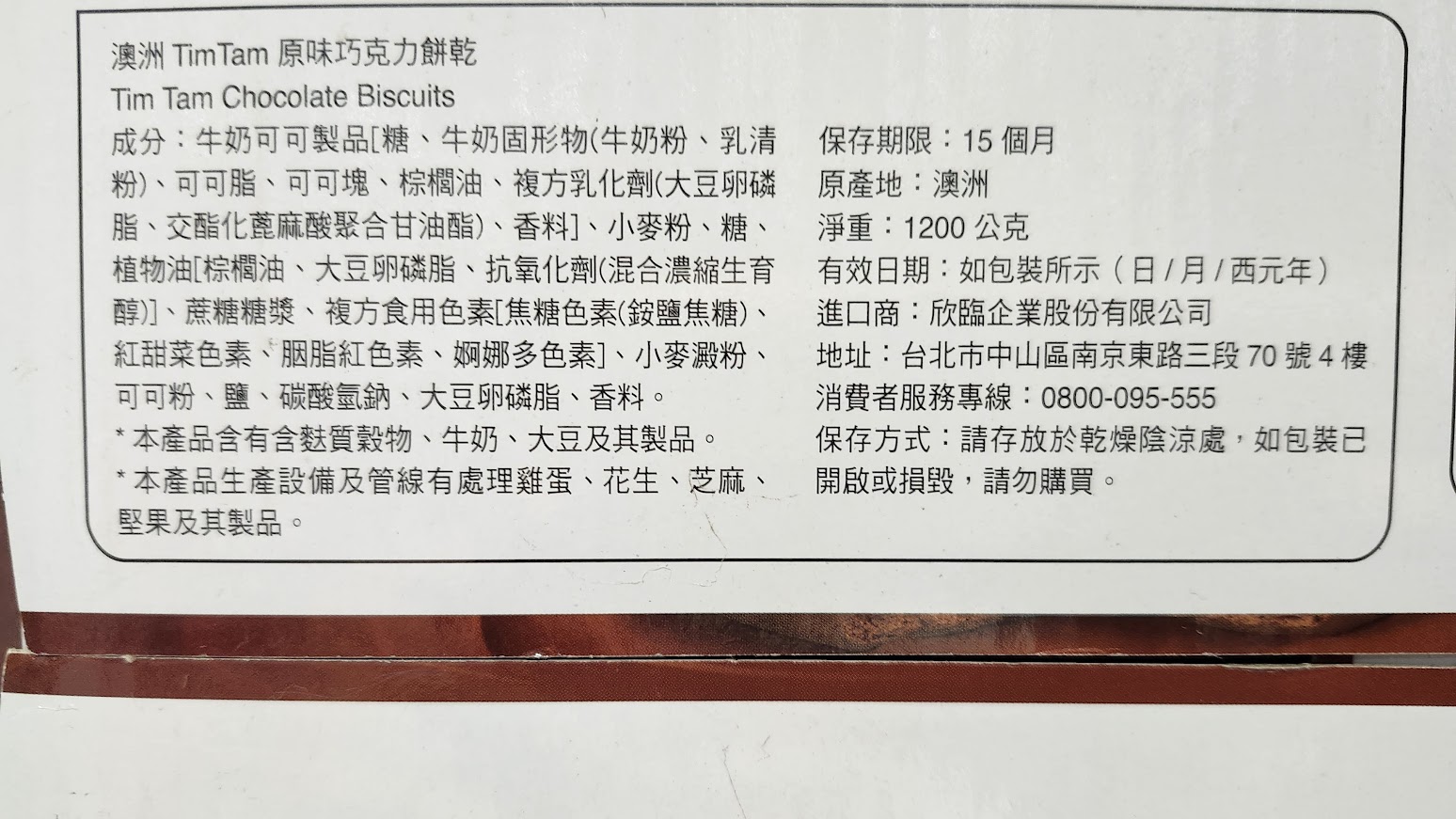 Costco好市多蔬食•素食餅乾零食買甚麼? 20+款必買清單(新增冷凍系列)(含全素/奶素分類)