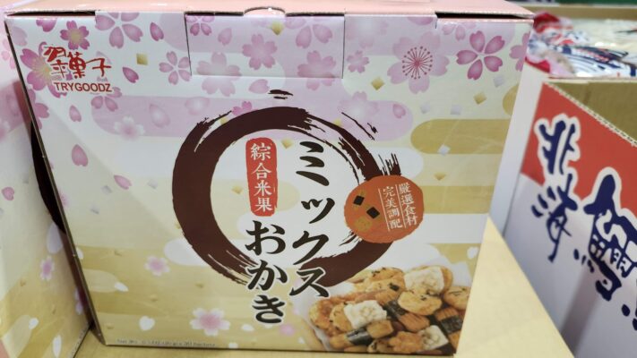 Costco好市多蔬食•素食餅乾零食買甚麼? 20+款必買清單(新增冷凍系列)（含全素/奶素分類）