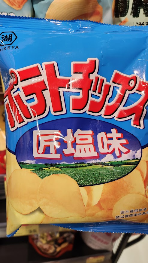 原來這些都能吃!湖池屋素食清單大公開:不用再盯著成分表發呆了!