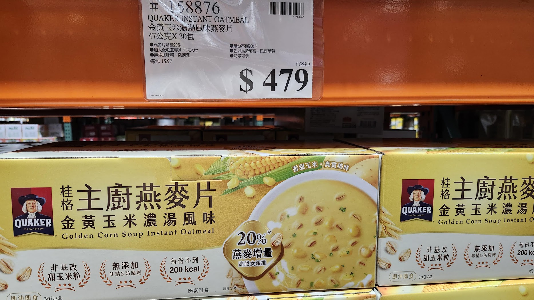 Costco好市多蔬食•素食餅乾零食買甚麼? 20+款必買清單(新增冷凍系列)(含全素/奶素分類)