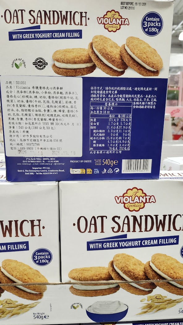 Costco好市多蔬食•素食餅乾零食買甚麼? 20+款必買清單(新增冷凍系列)(含全素/奶素分類)