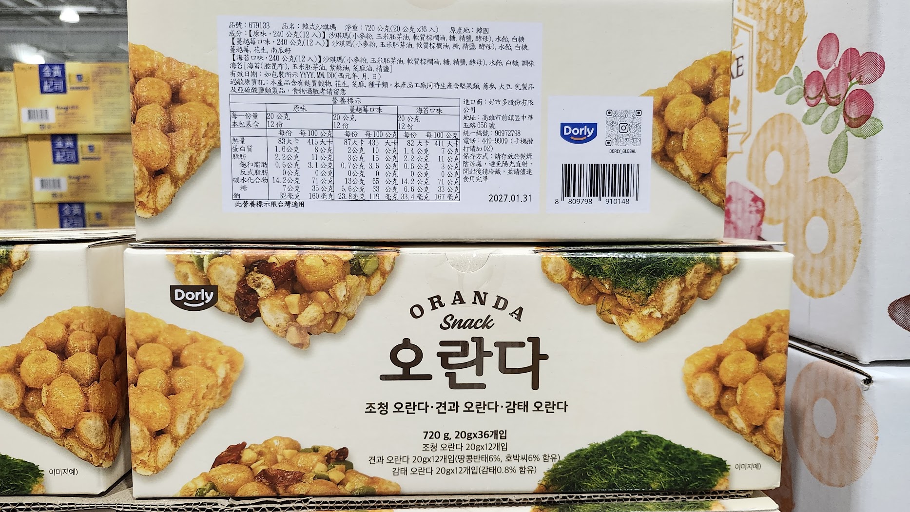 Costco好市多蔬食•素食餅乾零食買甚麼? 20+款必買清單(新增冷凍系列)(含全素/奶素分類)