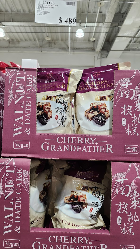 Costco好市多蔬食•素食餅乾零食買甚麼? 20+款必買清單(新增冷凍系列)(含全素/奶素分類)
